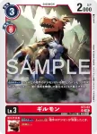 (異畫)ST7-03 SR 基爾獸(墮天地獄獸[ST-14])