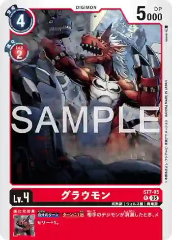 ST7-05 R 古拉獸(數碼寶貝世代[AD-01])