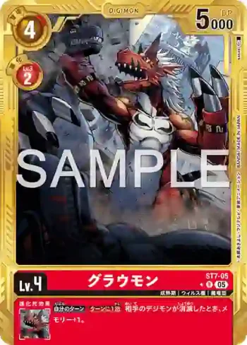 (異畫)ST7-05 R 古拉獸(數碼寶貝世代[AD-01])