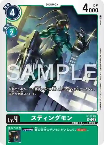 ST9-09 U 飛蟲獸(數碼寶貝世代[AD-01])