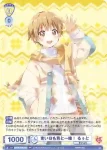 STPR/01B-001 RR 寒い日も君と一緒！ るぅと