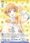 STPR/01B-001 RR 寒い日も君と一緒！ るぅと