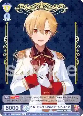 (簽名)STPR/01B-002SSP SSP さぁ！行こう！次のステージへ るぅと
