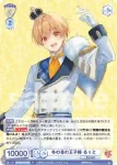 (簽名)STPR/01B-006SPR SPR 冬の苺の王子様 るぅと