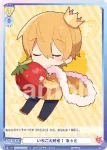 STPR/01B-012 N Strawberry smile! るぅと