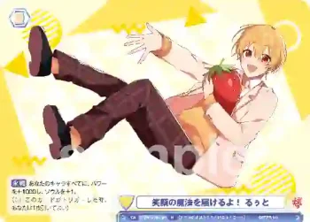 STPR/01B-015 N 笑顔の魔法を届けるよ！ るぅと