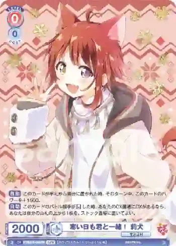 (簽名)STPR/01B-016SPR SPR 寒い日も君と一緒！ 莉犬