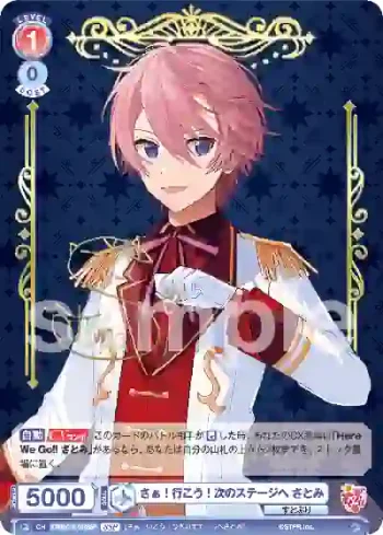 (簽名)STPR/01B-017SSP SSP さぁ！行こう！次のステージへ さとみ