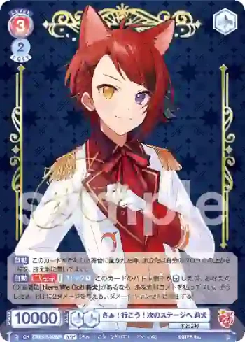(簽名)STPR/01B-018SSP SSP さぁ！行こう！次のステージへ 莉犬
