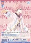 (簽名)STPR/01B-018SSP SSP さぁ！行こう！次のステージへ 莉犬
