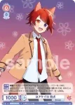STPR/01B-020 R ヨアケイロ 莉犬