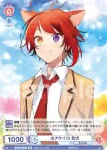 STPR/01B-020 R ヨアケイロ 莉犬