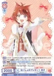 STPR/01B-020B BR ヨアケイロ 莉犬