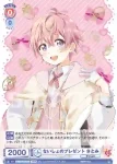 STPR/01B-022 R ないしょのプレゼント さとみ