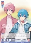 STPR/01B-024B BR 手をつないで さとみ×ころん
