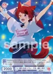 STPR/01B-027B BR 終わらないパレードを一緒に 莉犬
