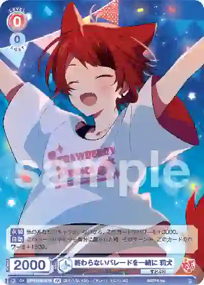 STPR_01B-027B_A STPR/01B-027B BR 終わらないパレードを一緒に 莉犬