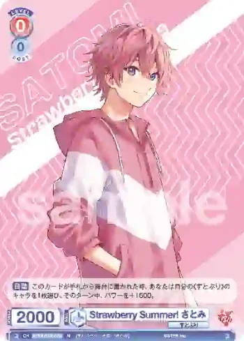 STPR/01B-030 N Strawberry Summer! さとみ