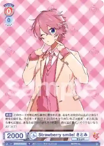 STPR/01B-031 N Strawberry smile! さとみ