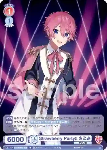 STPR/01B-033 N Strawberry Party!! さとみ