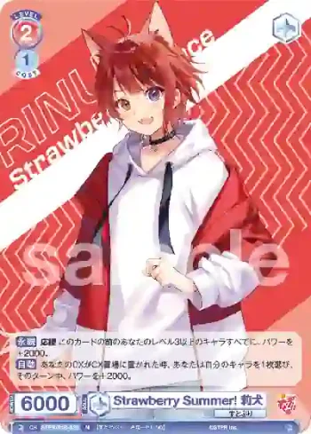 STPR/01B-035 N Strawberry Summer! 莉犬