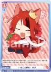 STPR/01B-038 N 転生したら王子様！ 莉犬