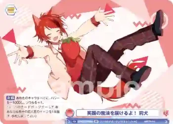 STPR/01B-043B BR 笑顔の魔法を届けるよ！ 莉犬