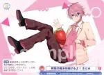 STPR/01B-044 N 笑顔の魔法を届けるよ！ さとみ