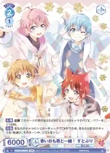 (簽名)STPR/01B-046SPR SPR 寒い日も君と一緒！ すとぷり