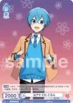 STPR/01B-049 R ヨアケイロ ころん