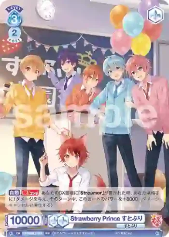 STPR/01E-001 RR Strawberry Prince すとぷり