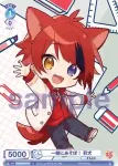 STPR/01E-011 N 一緒にあそぼ！ 莉犬