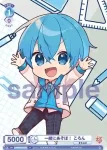 (簽名)STPR/01E-014SPR SPR 一緒にあそぼ！ るぅと