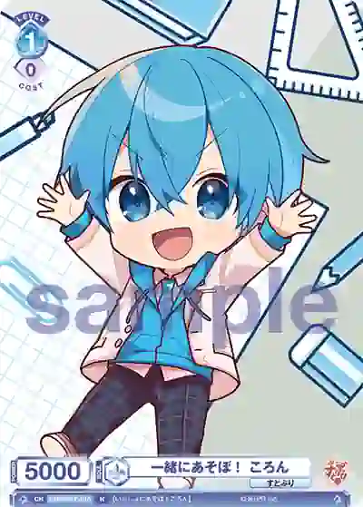 STPR_01E-015 STPR/01E-015 N 一緒にあそぼ! ころん