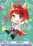 STPR/01S-005 SD 黄色担当 るぅと