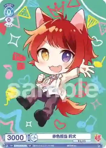 STPR/01S-006 SD 赤色担当 莉犬