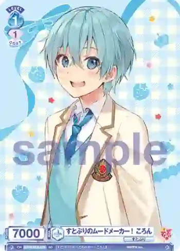 STPR/01S-009 SD すとぷりのムードメーカー！ ころん
