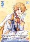 (簽名)STPR/01S-013SPR SPR いちごの国の王子様 ころん