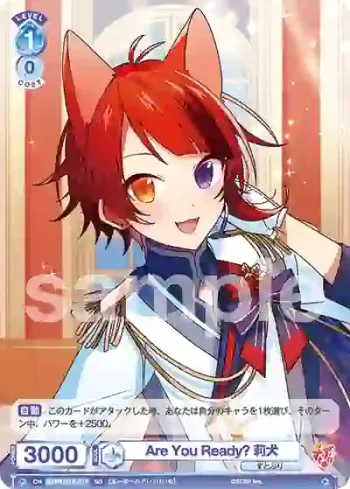 STPR/01S-017 SD Are You Ready? 莉犬