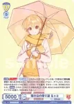 (簽名)STPR/02B-007SPR SPR 雨の日の帰り道 るぅと