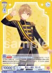 (簽名)STPR/02B-007SPR SPR 雨の日の帰り道 るぅと