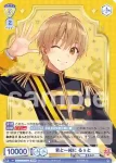(簽名)STPR/02B-008SPR SPR 君と一緒に るぅと