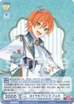 STPR/02B-011 N ロイヤルプリンス ジェル