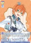 STPR/02B-012 N STAY PROUD ジェル