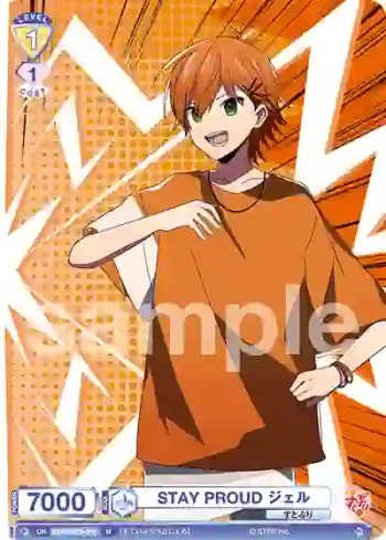 STPR/02B-012 N STAY PROUD ジェル