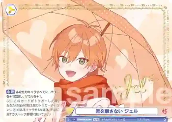 (簽名)STPR/02B-017SPR SPR 君を離さない ジェル