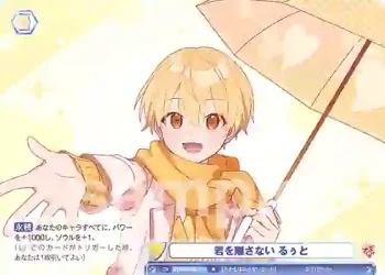 STPR/02B-018 R 君を離さない るぅと