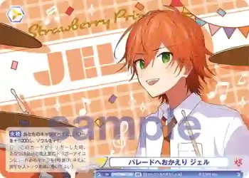 STPR/02B-019B BR パレードへおかえり ジェル