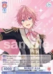 STPR/02B-033B BR 苺の黒王子 さとみ