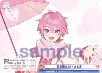 STPR/02B-037 R 君を離さない さとみ